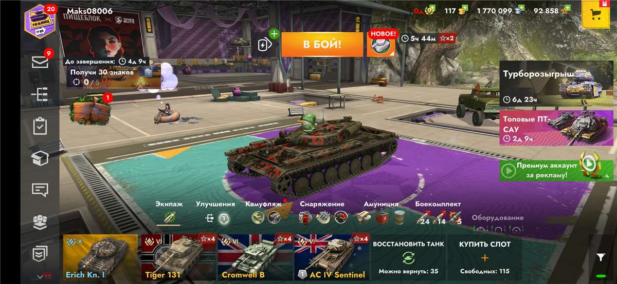 Скриншоты к игре Tanks Blitz, WoT(Lesta, WG) продажа аккаунта к игре Tanks Blitz, WoT(Lesta, WG)